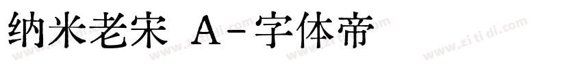 纳米老宋 A字体转换